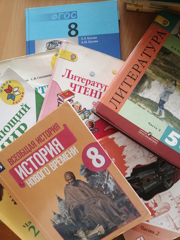 Обеспечение учебников.