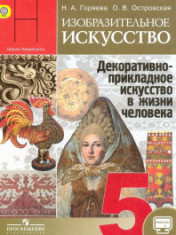 Изобразительное искусство